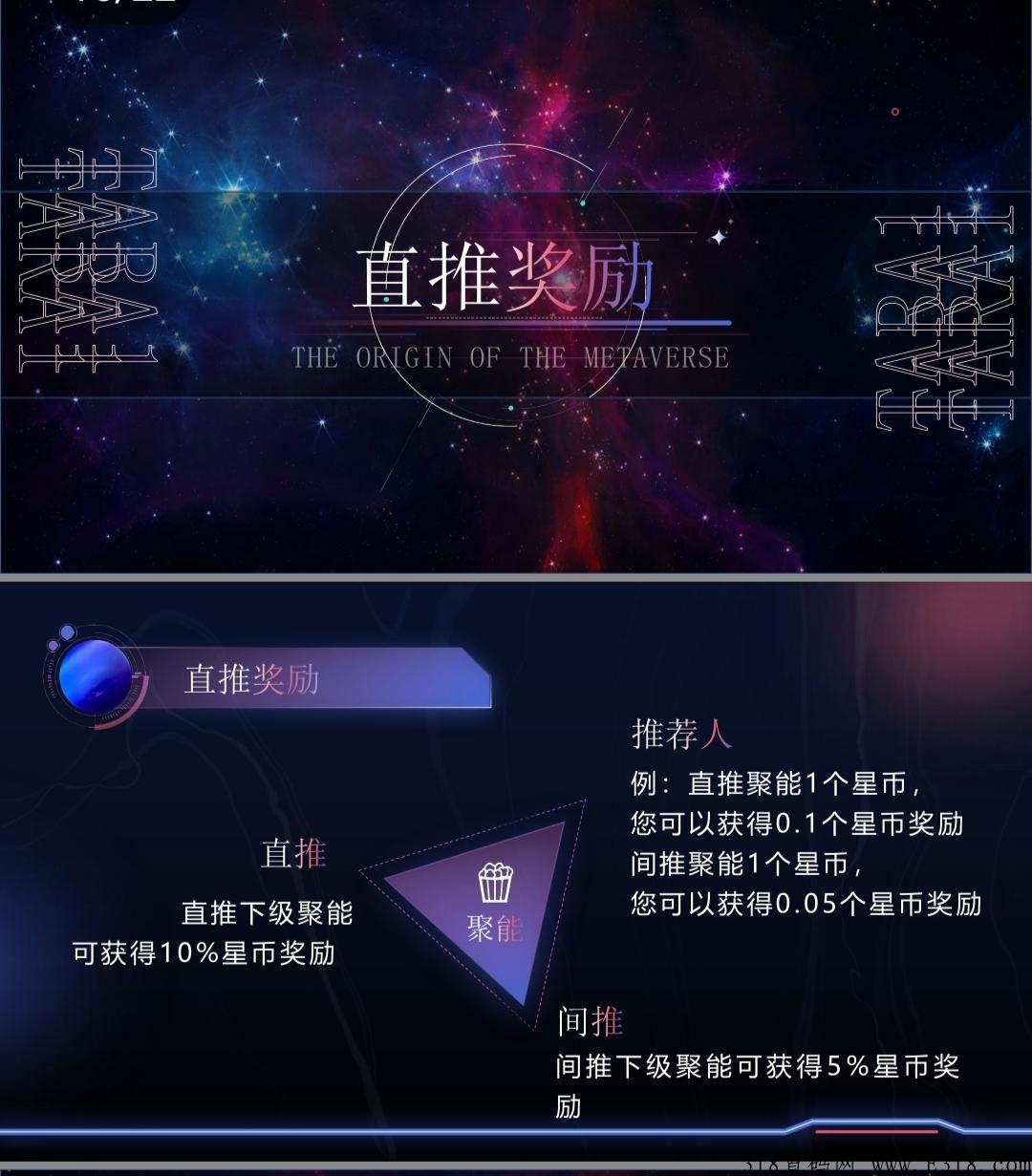 星之源首码上线，新首码项目