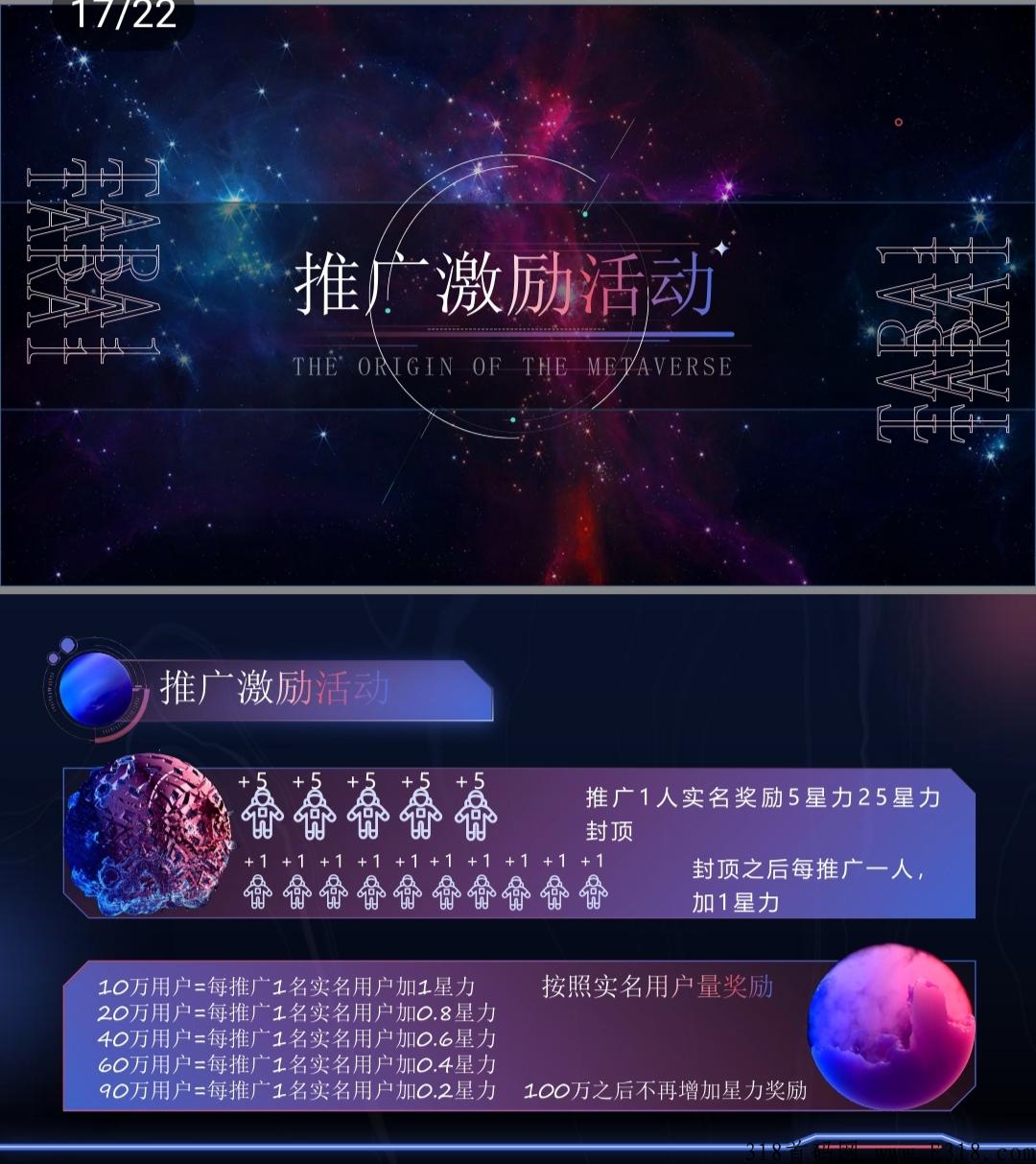 星之源首码上线，新首码项目