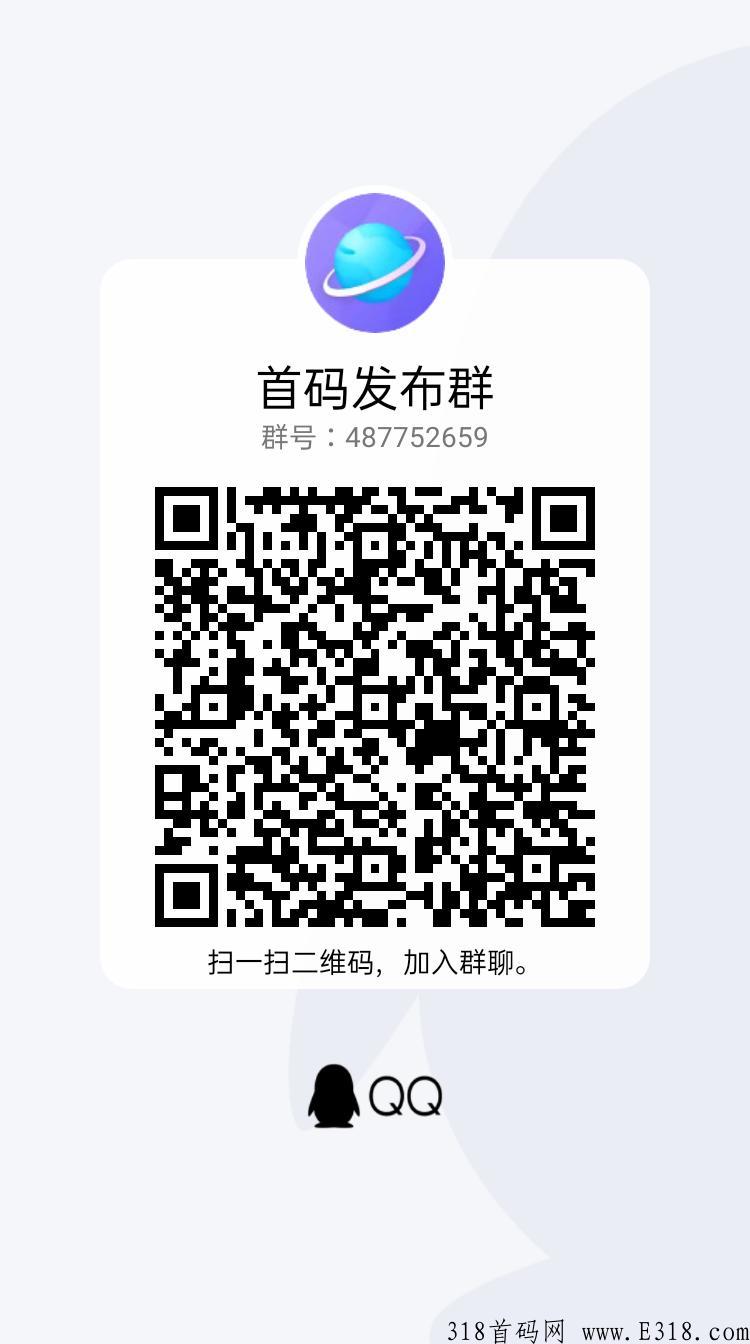 星之源首码上线，新首码项目