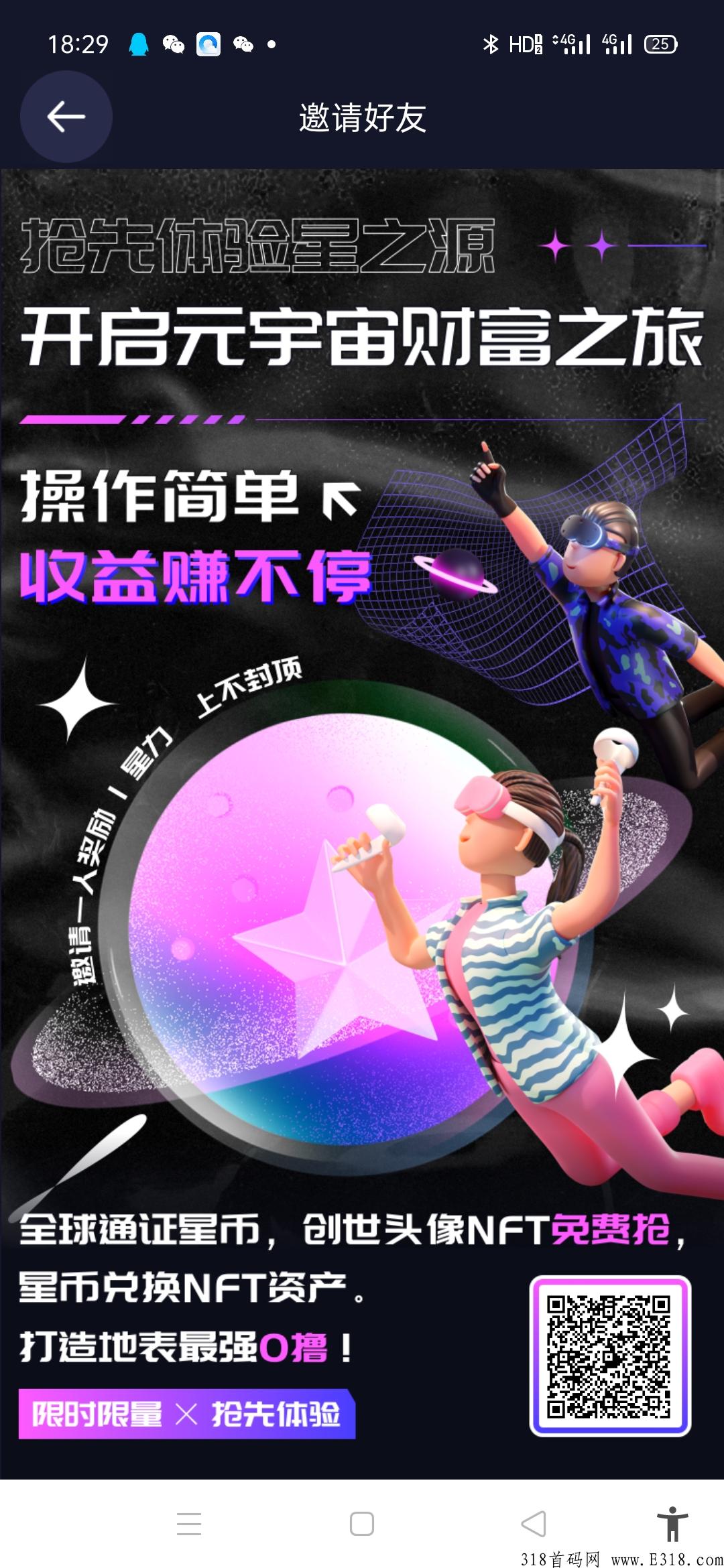 星之源首码上线，新首码项目