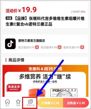 【首码项目】抖小省，购物省钱又能赚钱的风口项目