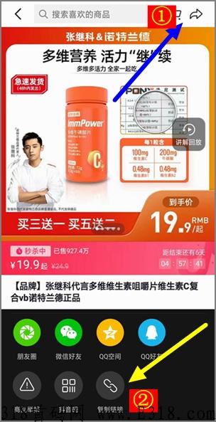【首码项目】抖小省，购物省钱又能赚钱的风口项目