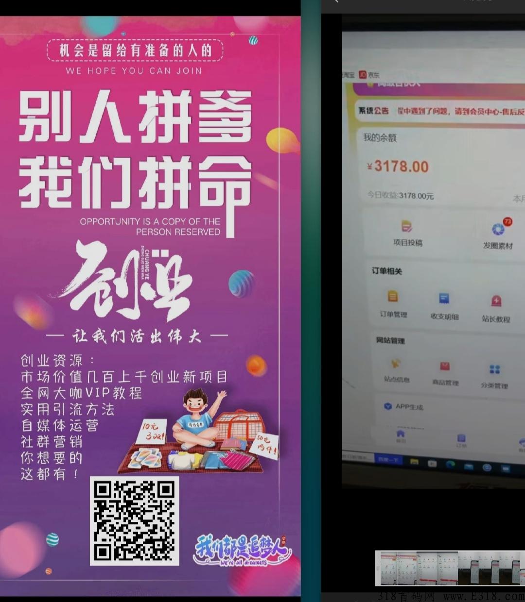 2022年前吃肉必，新首码项目