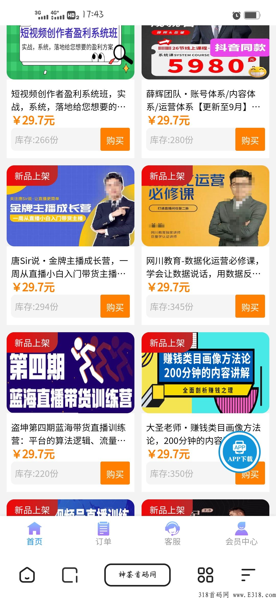2022年前吃肉必，新首码项目
