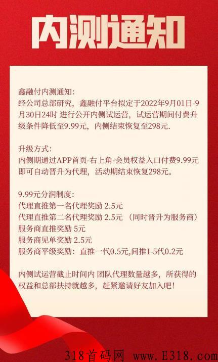 鑫融付邀请码是多少，app邀请码怎么填强悍选项