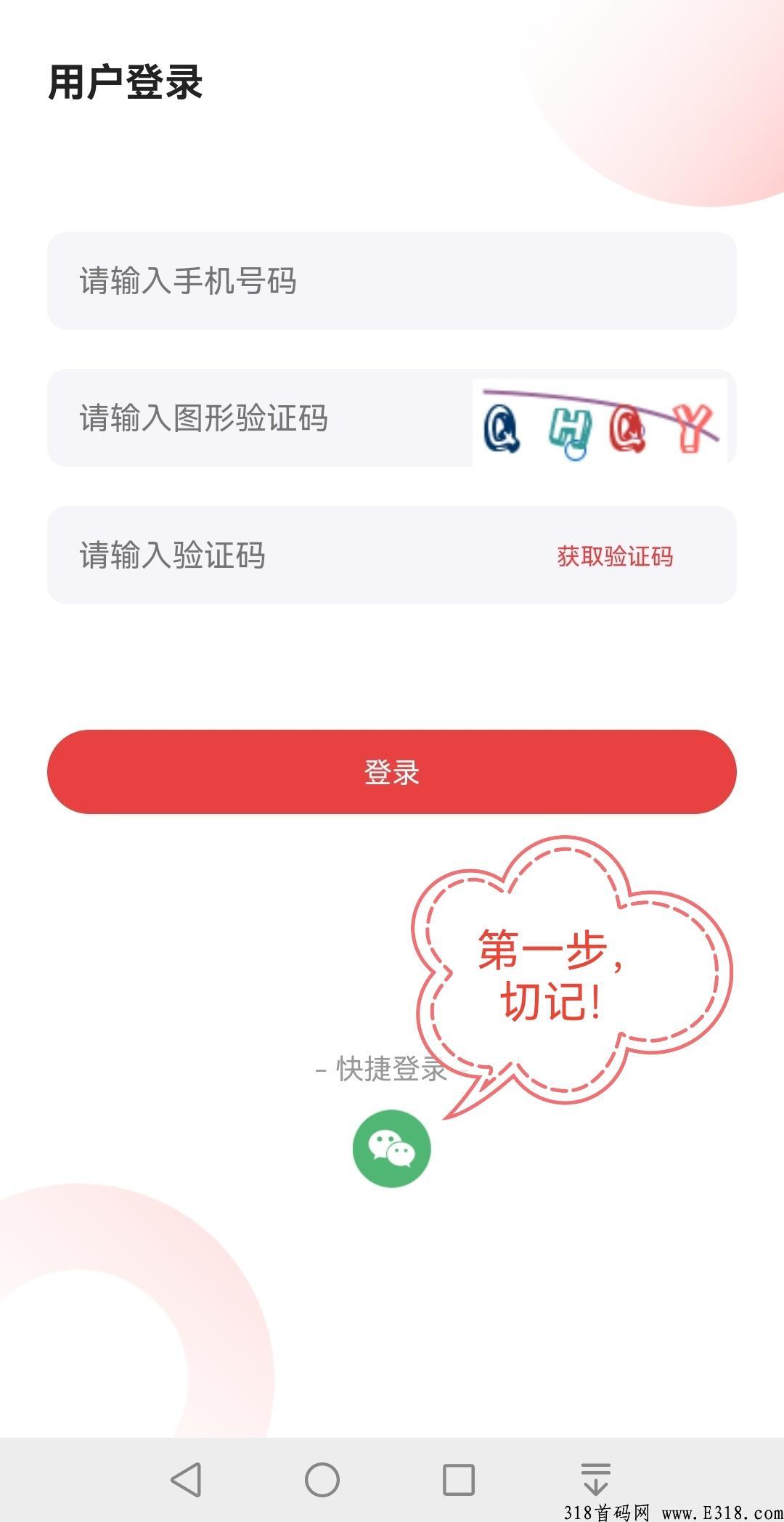 睿充充，官方首码，团队最高扶持