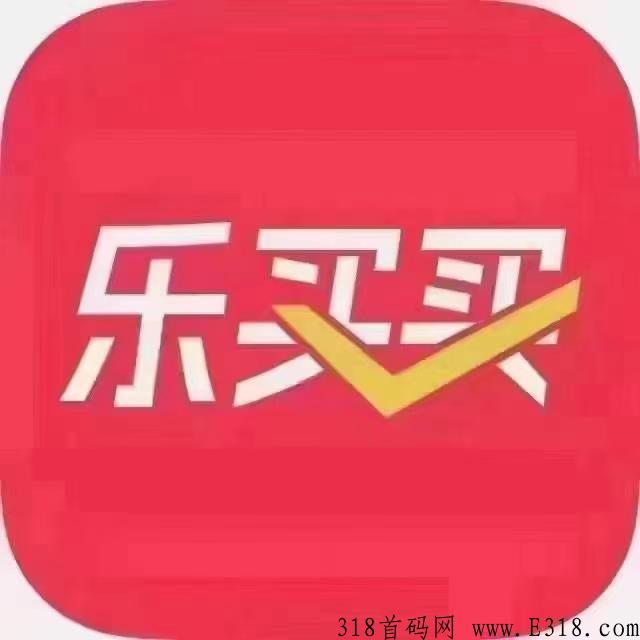 乐买买优选是什么？靠谱吗？2022年下半年最火爆的项目！