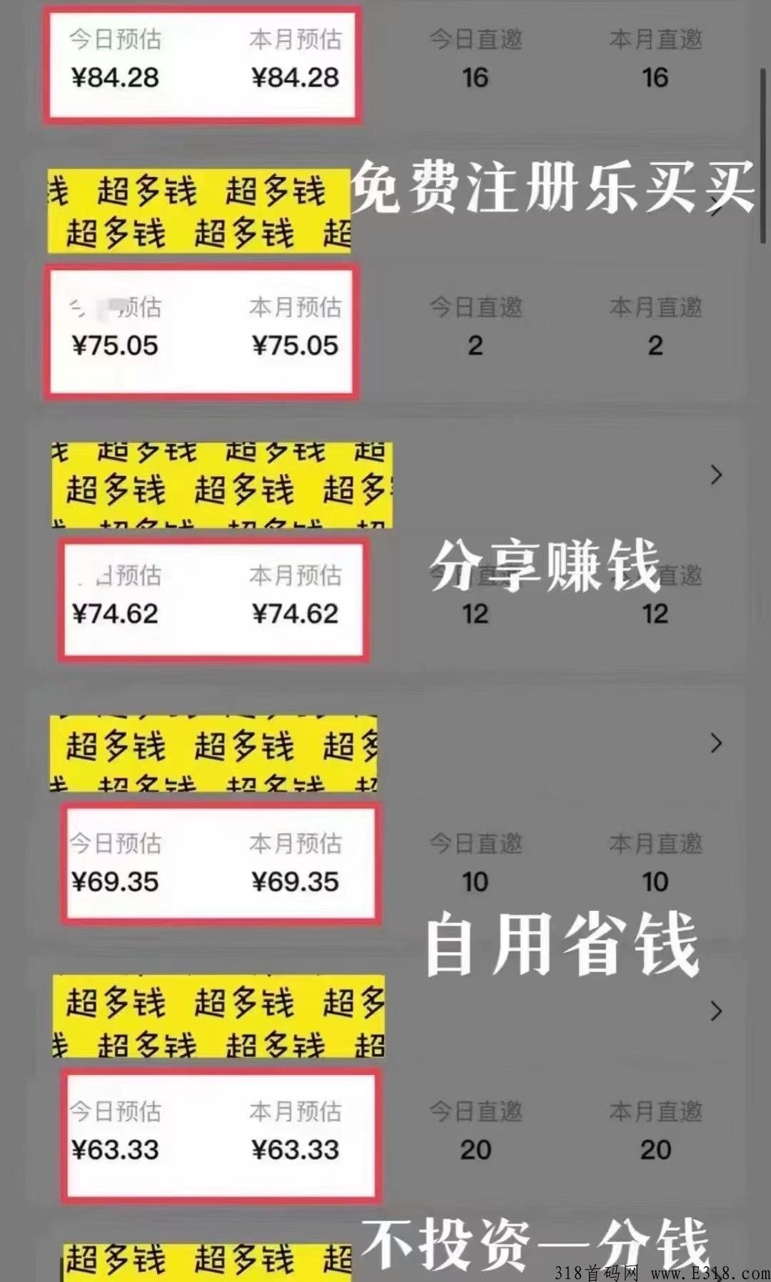 乐买买是哪个公司的？到底怎么样？2022下半年火爆内测中！