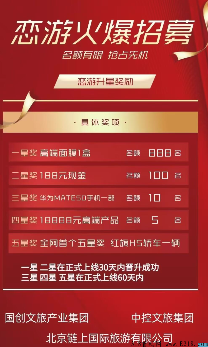 恋游，最强黑马卷抽模式，高扶持对接团队