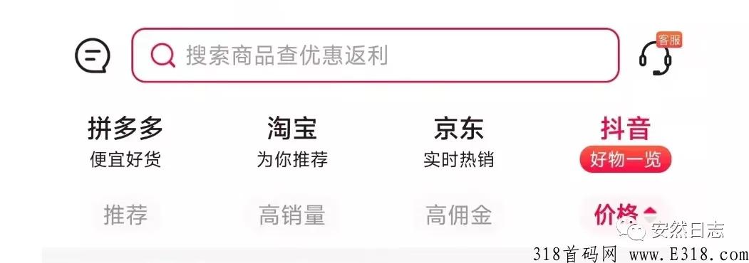 券商全新模式，对接全网购物平台，全网比价，新首码项目