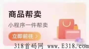 券商全新模式，对接全网购物平台，全网比价，新首码项目