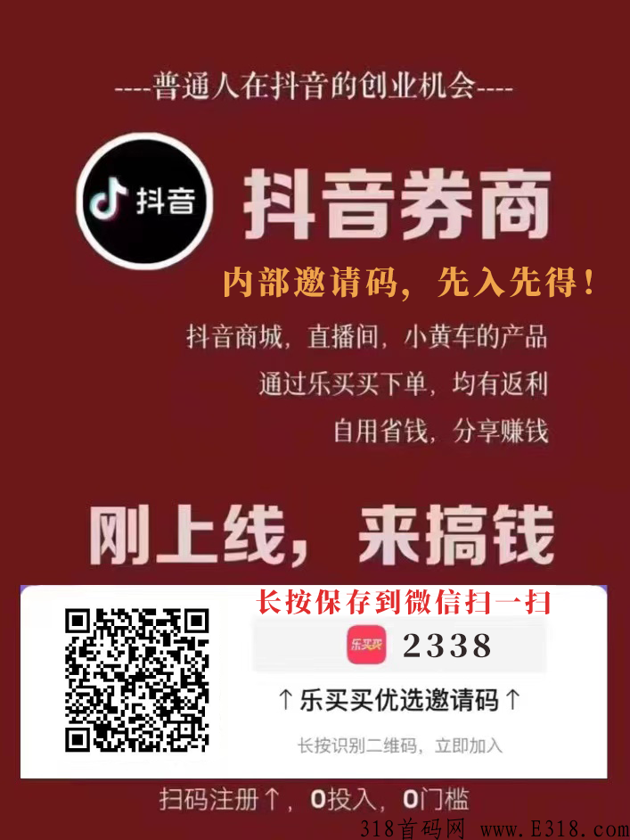 乐买买app是什么平台，优势有哪些
