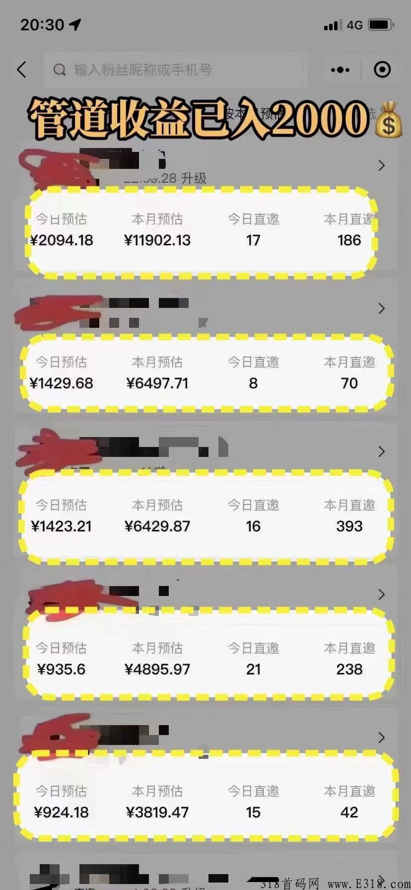 首码乐买买好省旗下，短视频返利平台 