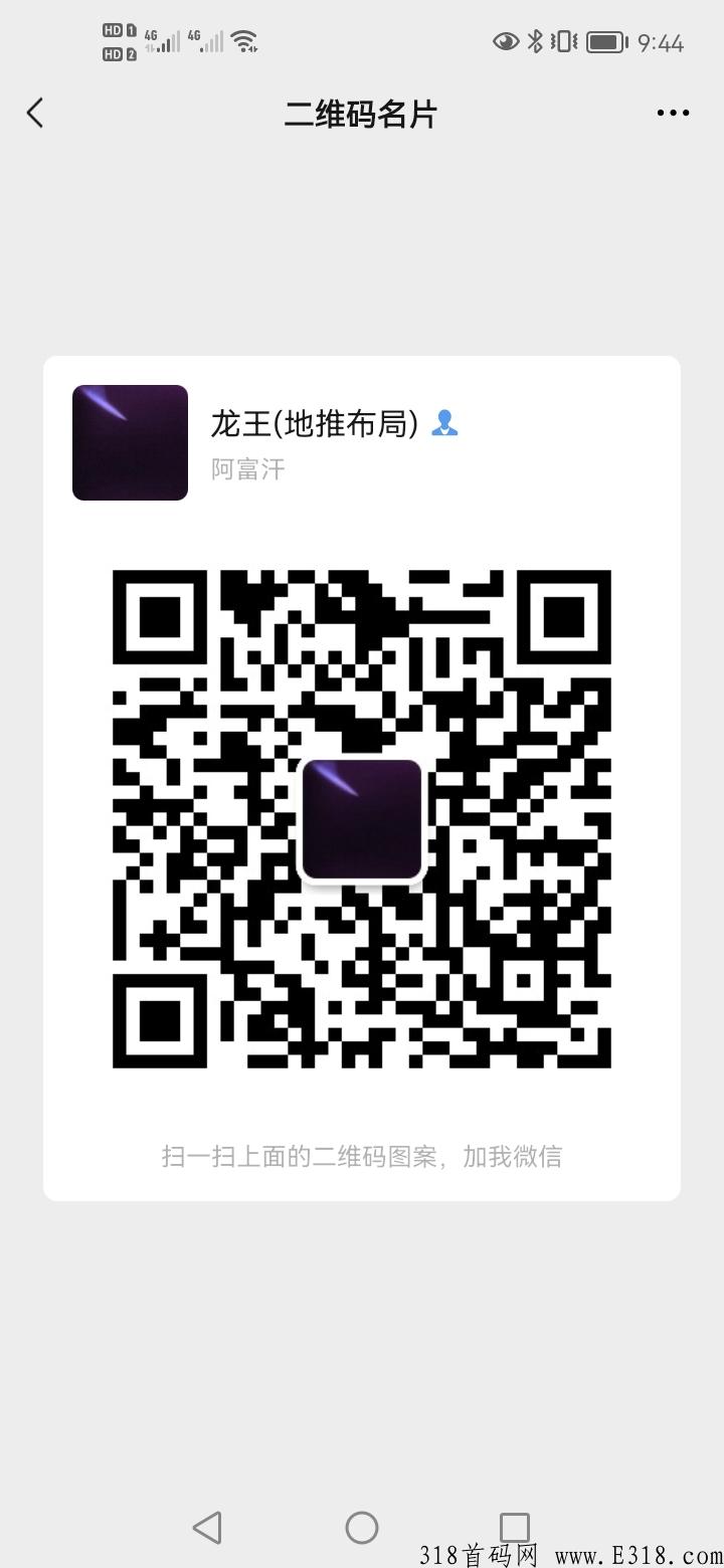 抖音合作乐买买，新首码项目，火爆全网