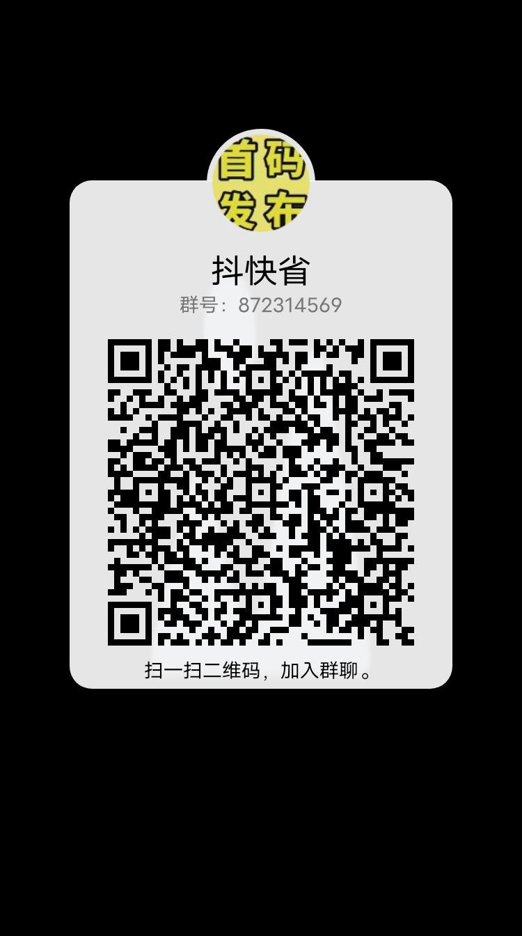 抖快省，乐买买升级版模式，对接首批团队长