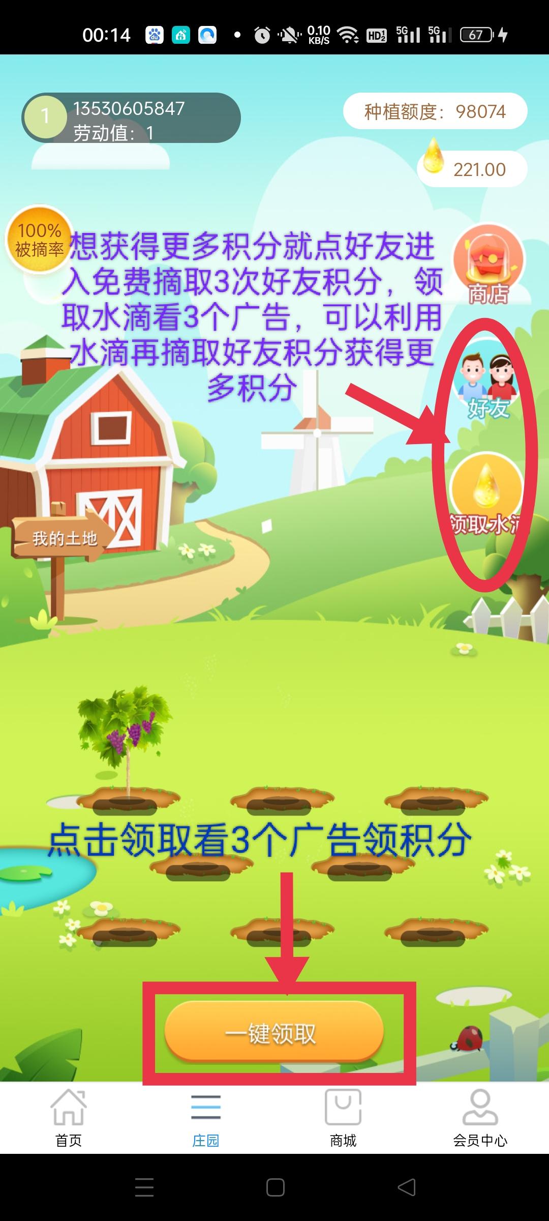 葡萄庄园，不删数据内测排线创新卷轴模式