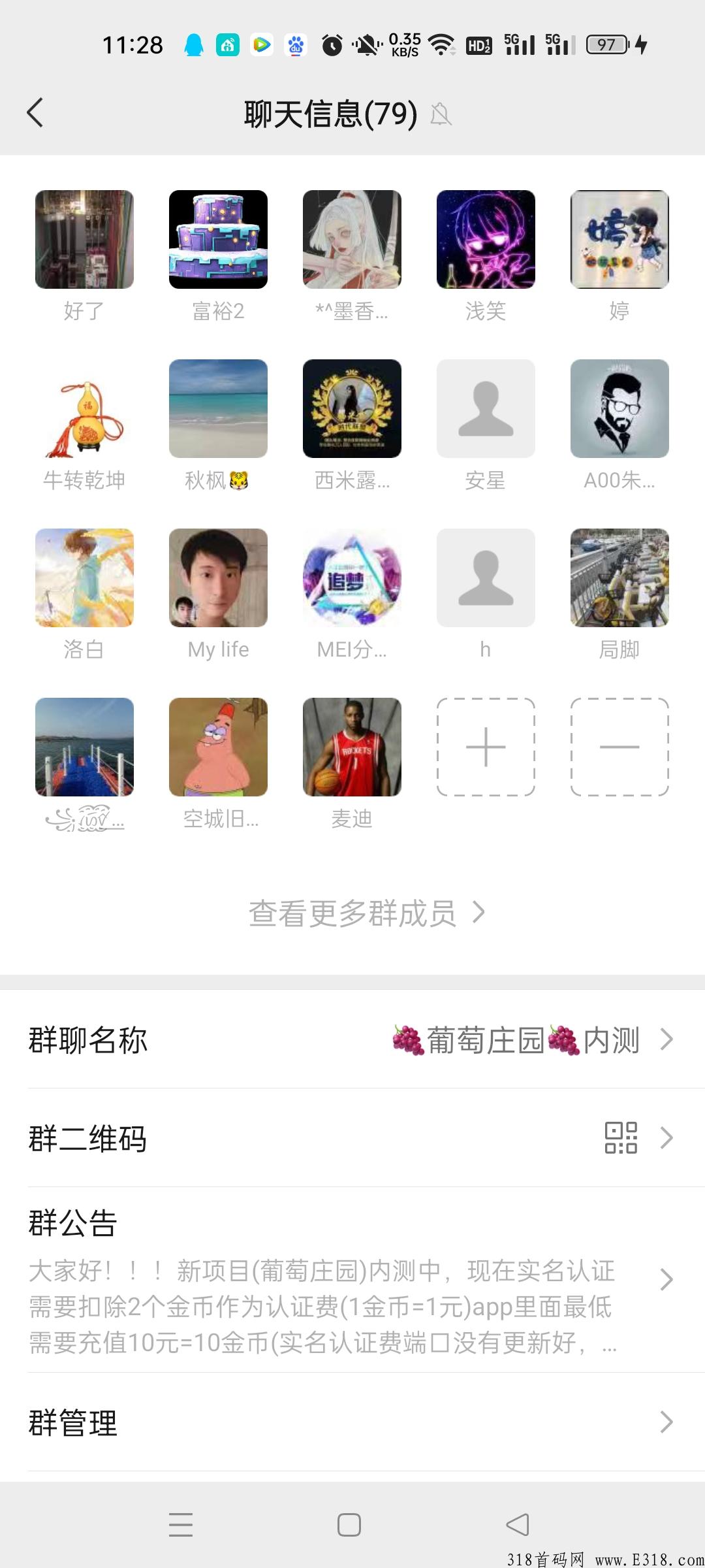 葡萄庄园，不删数据内测排线创新卷轴模式