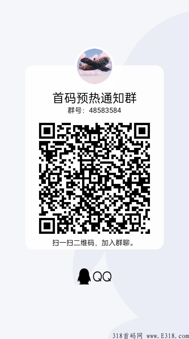可推，首码项目，赚米不是梦