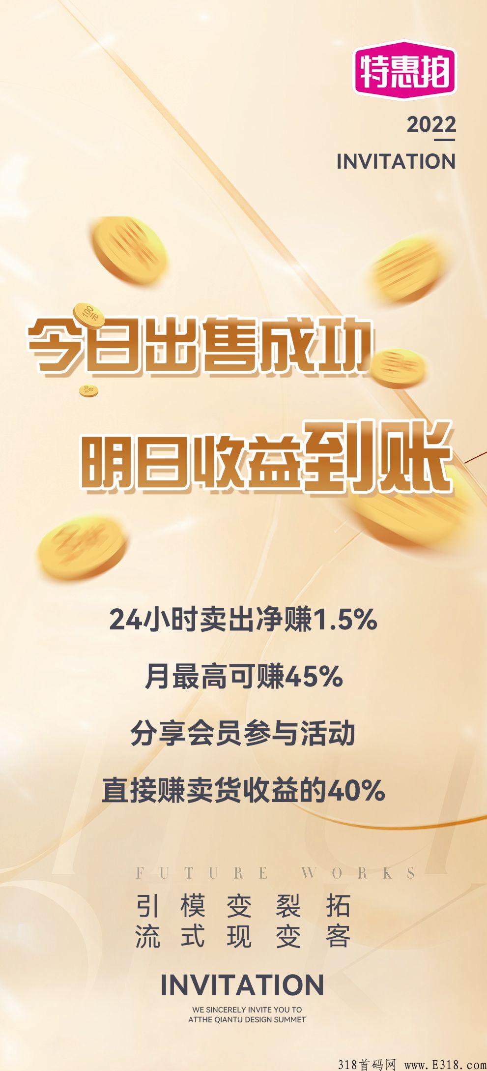 【特惠拍】首码 广州索芙特公司竞拍，今年最后一个赚米项目
