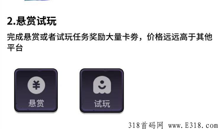 卡券联盟，悬赏+试玩游戏，看广告每日领2米，秒提