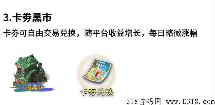 卡券联盟，悬赏+试玩游戏，看广告每日领2米，秒提