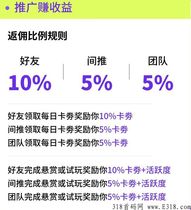 卡券联盟，悬赏+试玩游戏，看广告每日领2米，秒提