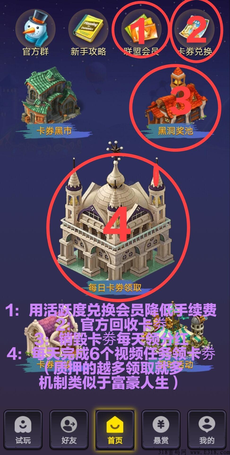 卡券联盟，悬赏+试玩游戏，看广告每日领2米，秒提