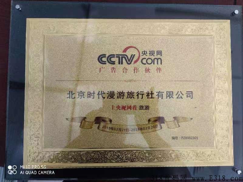 【北京恋上g际旅游】卷轴模式，年度黑马