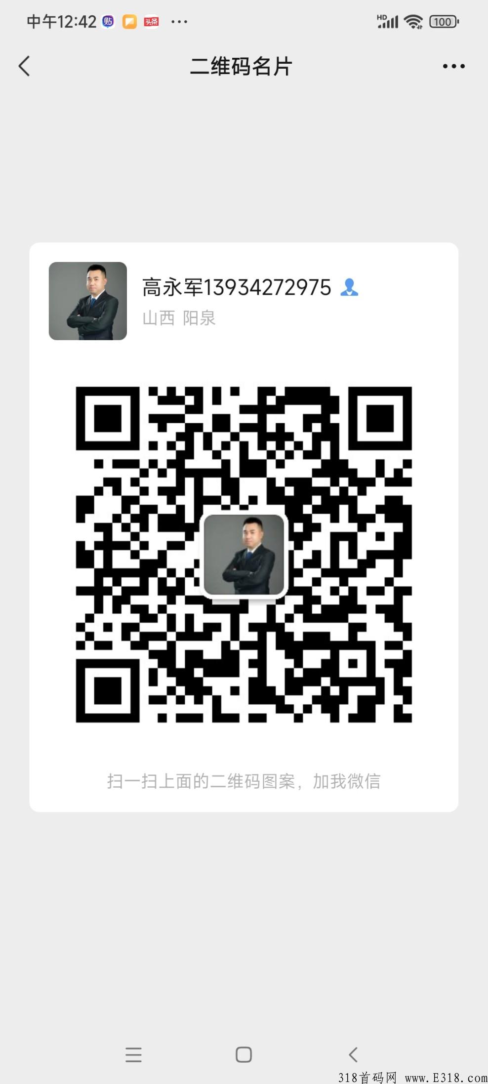 湖南乡货出山app合法吗，是哪个公司做的