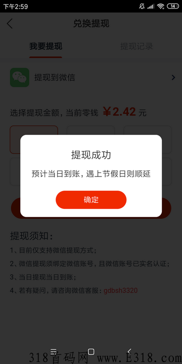 零玩宝新区试玩赚米排行真的吗？砖石奖励多少
