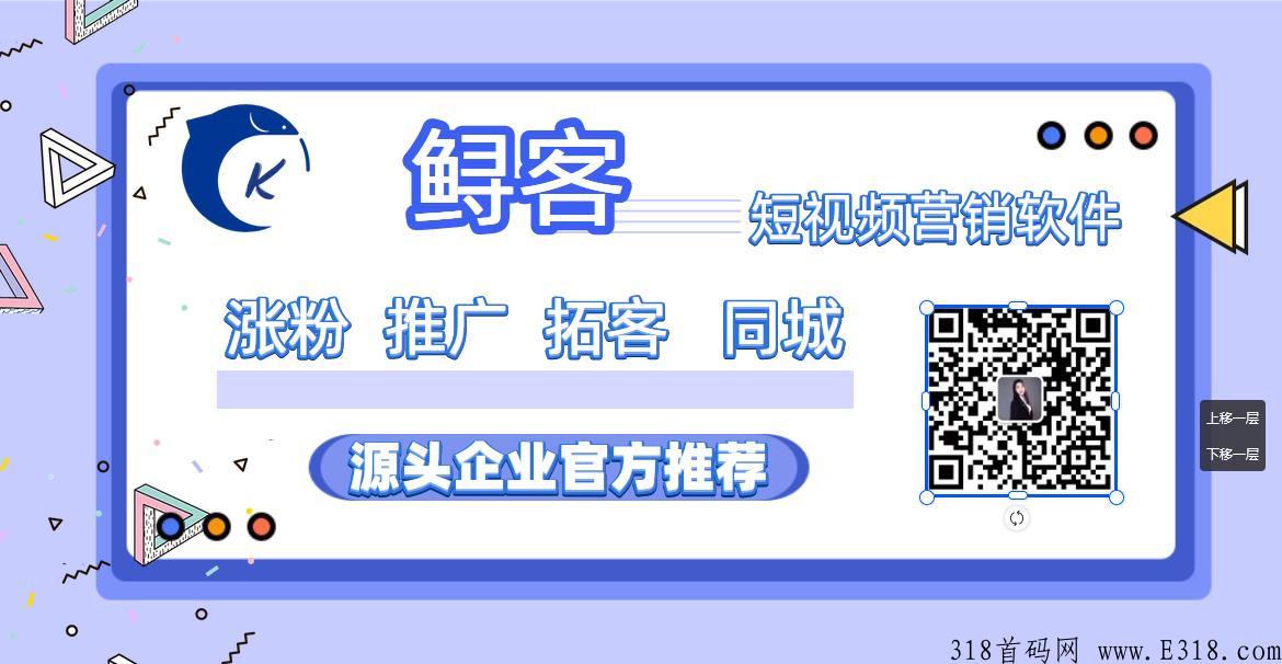 鲟客软件，高手不愿意透露的秘密，流量的获取方式