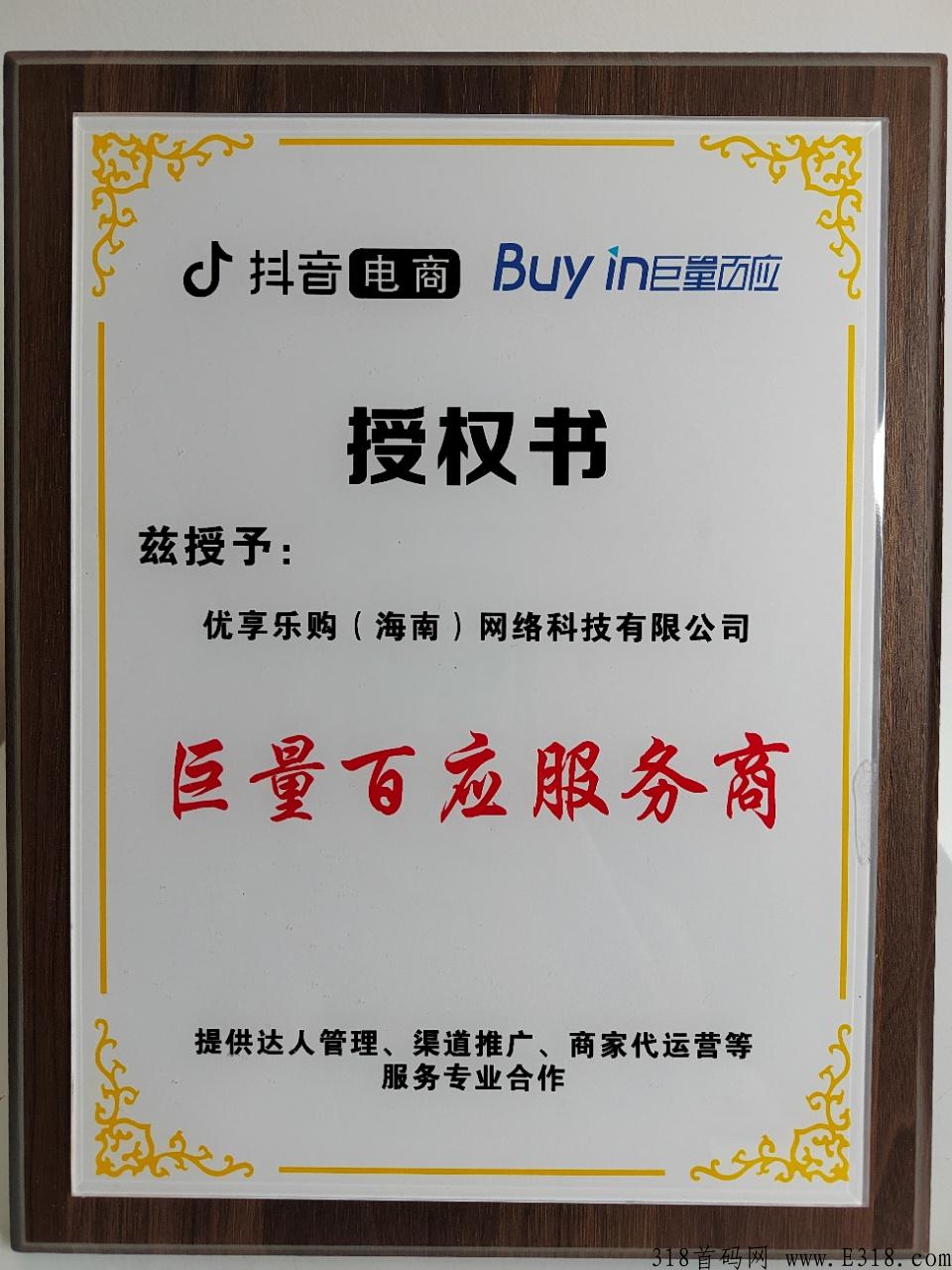 最新首码项目，全网佣金最高，新首码风口火爆上线