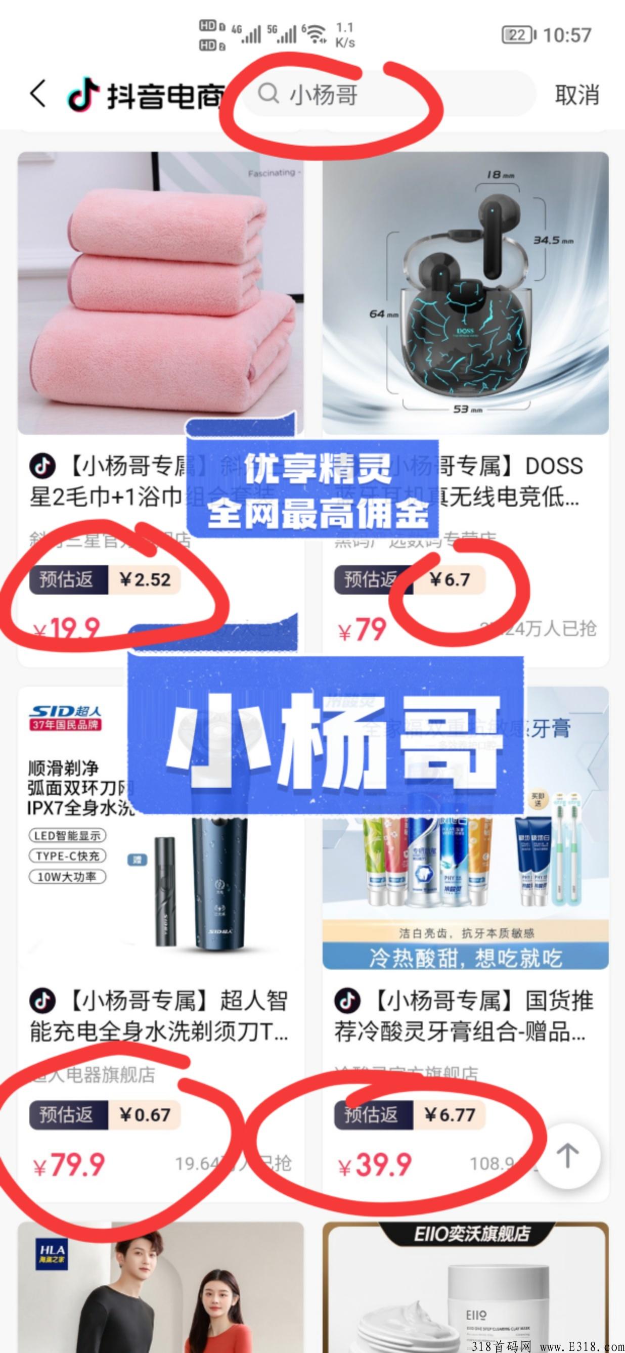 最新首码项目，全网佣金最高，新首码风口火爆上线
