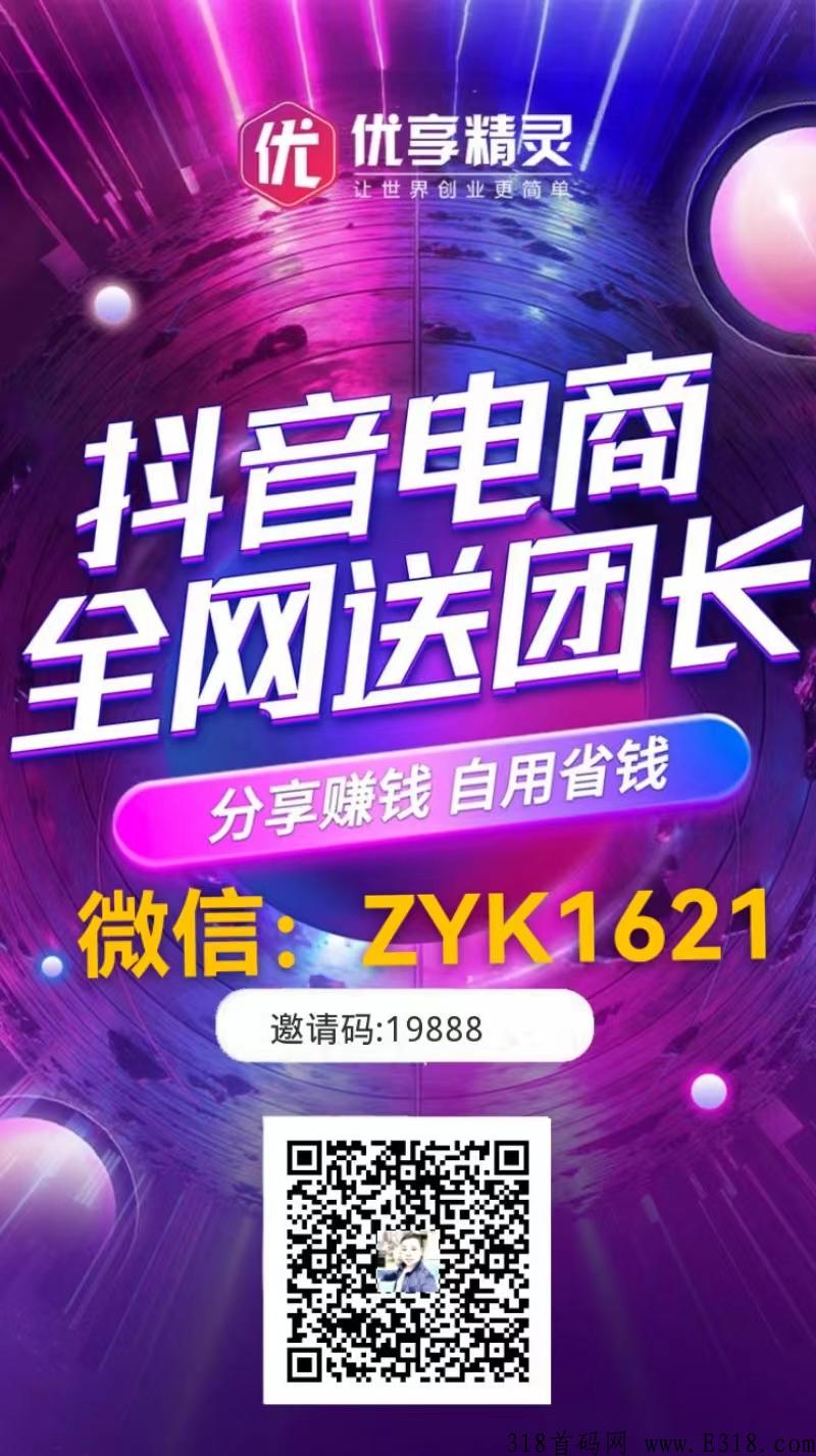 最新首码项目，全网佣金最高，新首码风口火爆上线