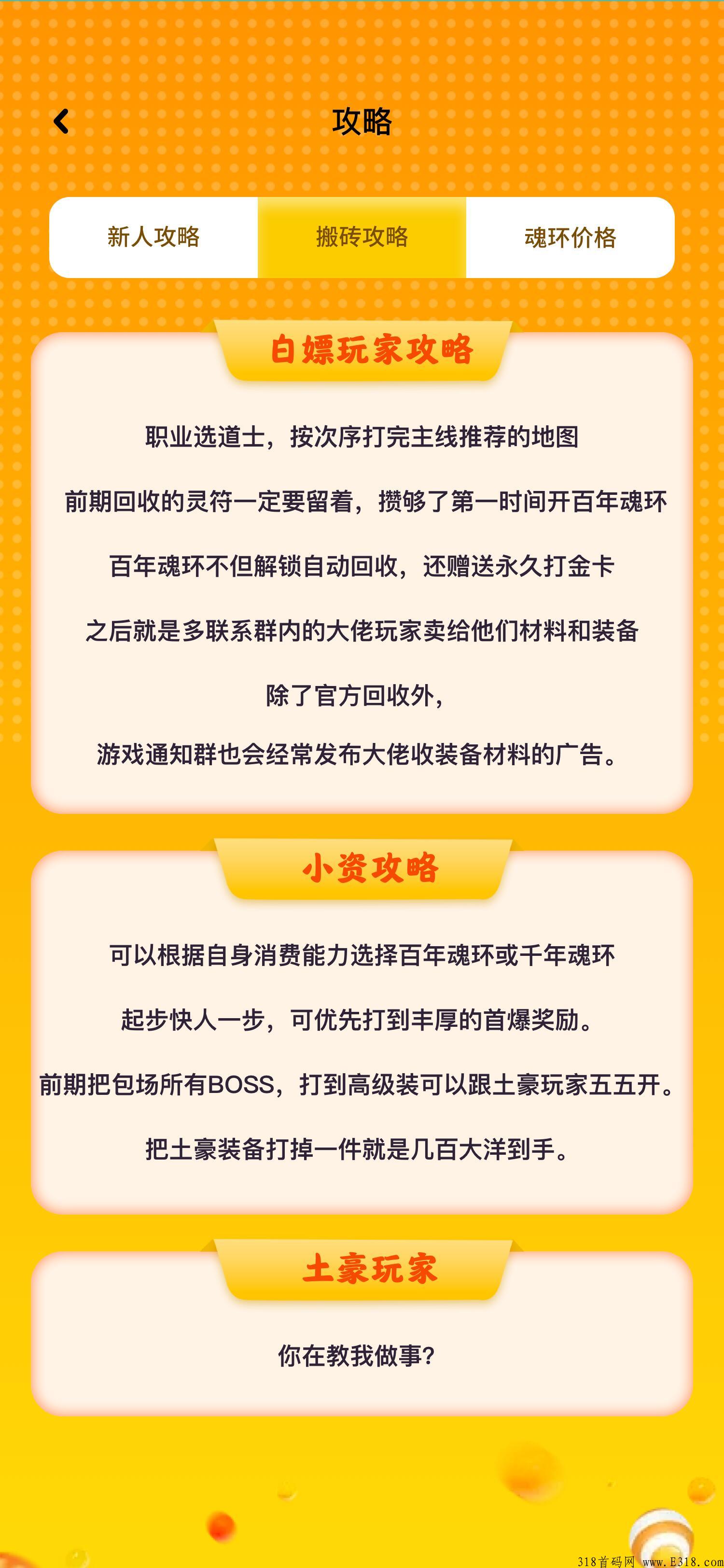 刚出一秒，真打金项目白嫖一切，不花冤枉钱，推广吃肉多