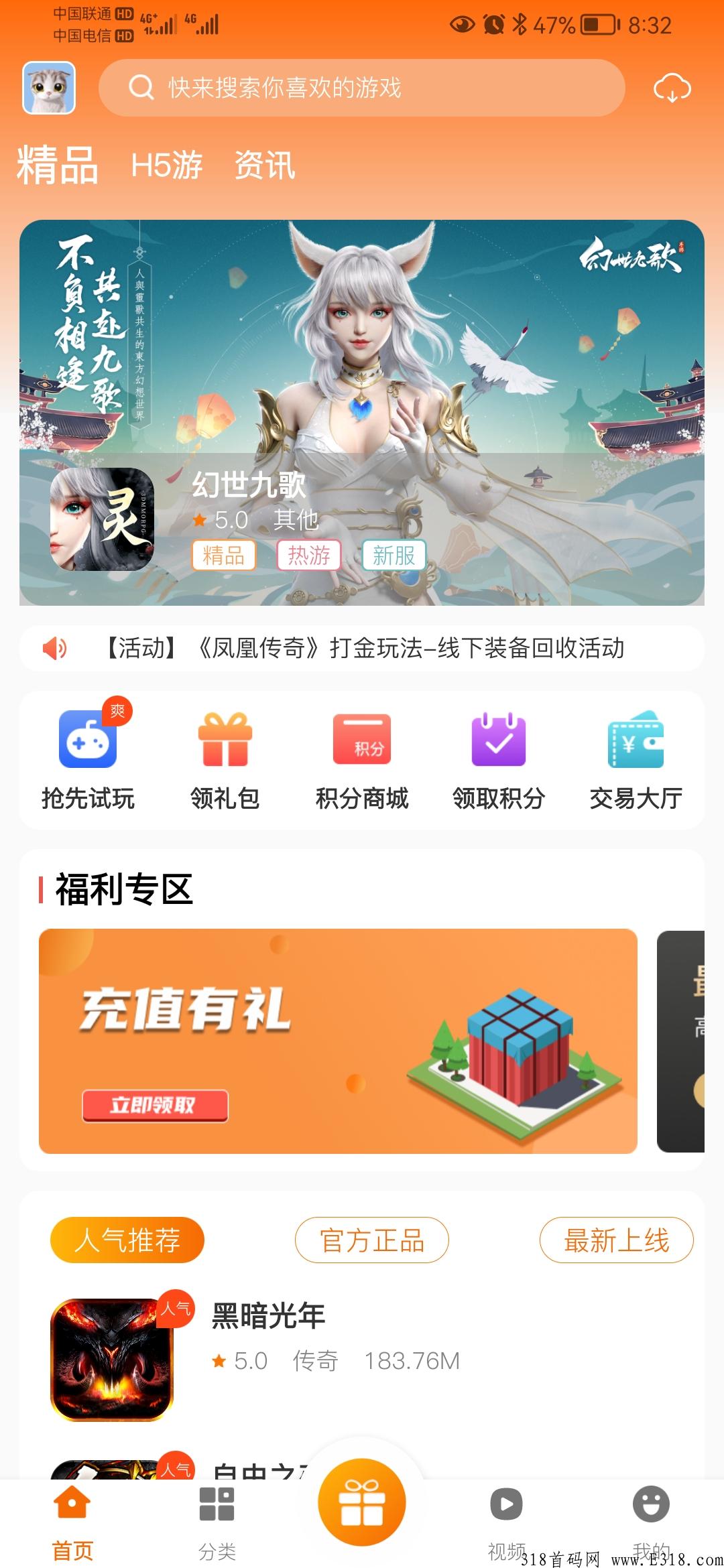 手游打金游戏盒，新首码项目，招募各职位