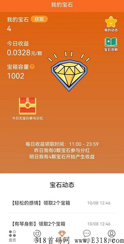 天花板项目，火爆全网