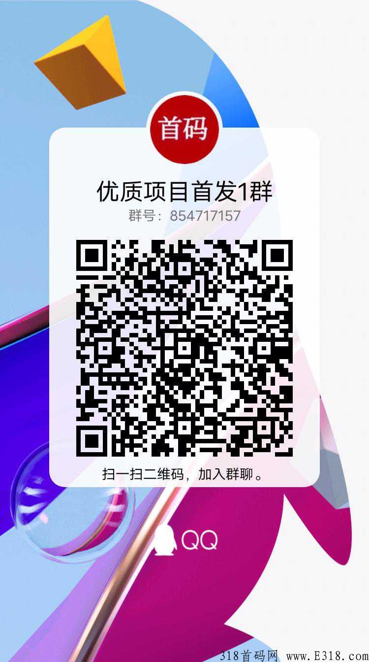 【然猫】首码天花板，分尽量，提现到账快