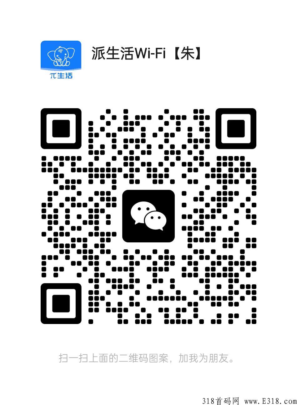 派生活共享wifi码贴推广商家赚广告收益
