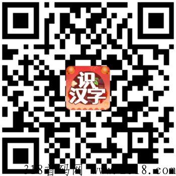 开心识汉字APP，体重新出平台，有水，不错