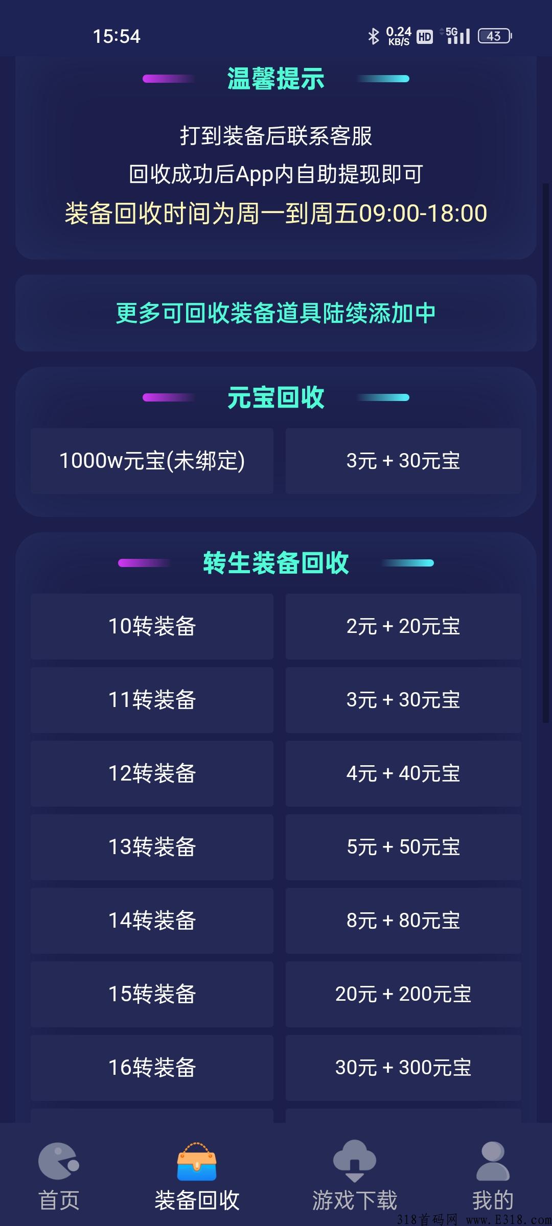 西游抗米首码上线，白嫖永久h红