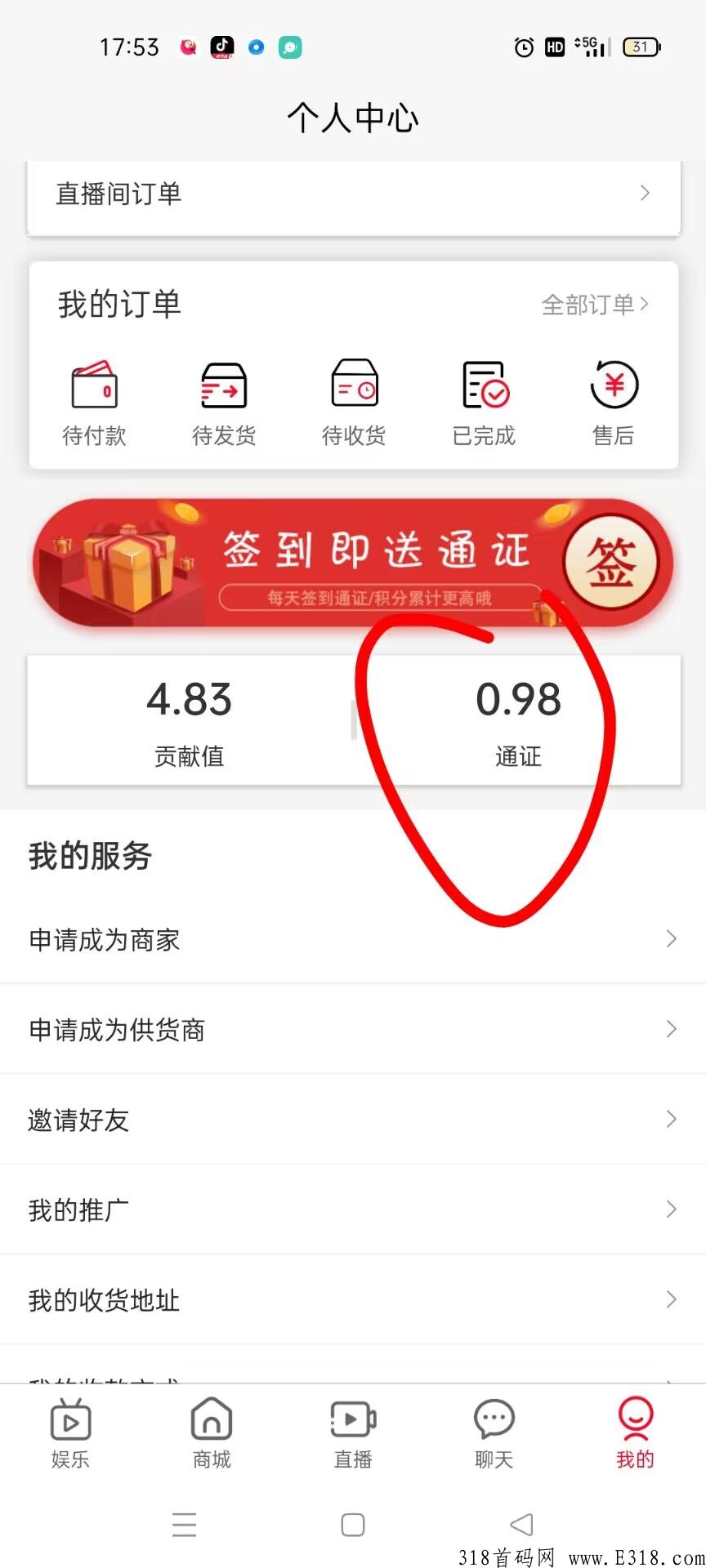 最新火爆项目倍嗨震撼上线必将火爆全球