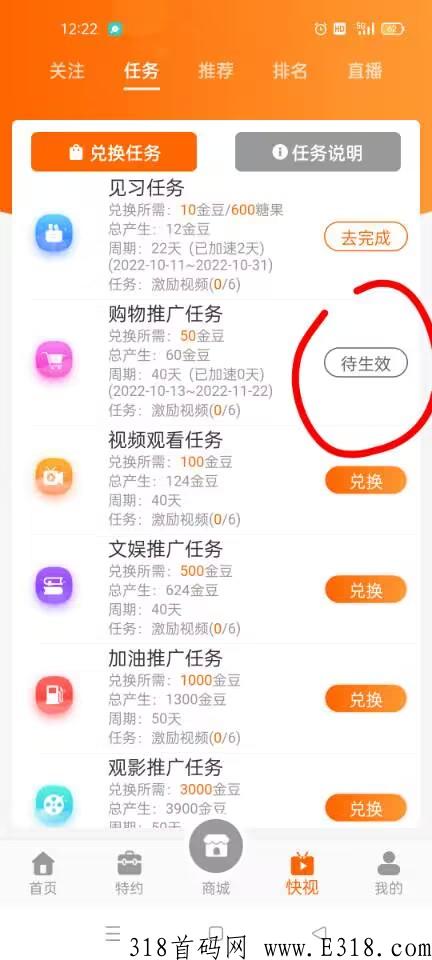 最新火爆项目倍嗨震撼上线必将火爆全球