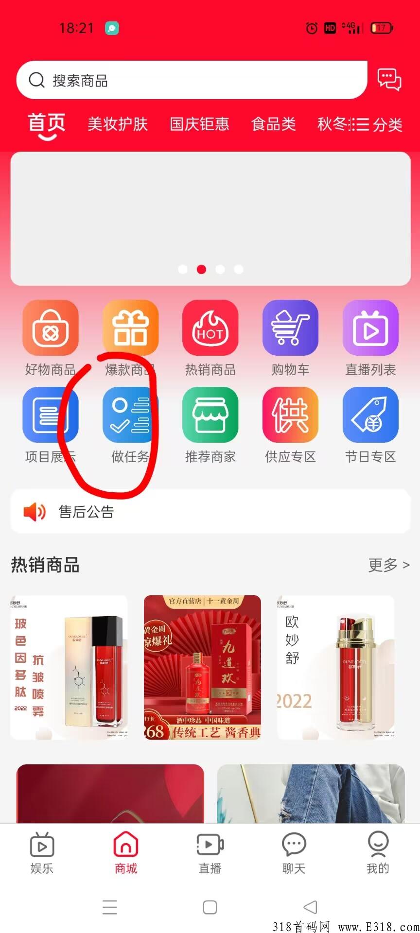最新火爆项目倍嗨震撼上线必将火爆全球