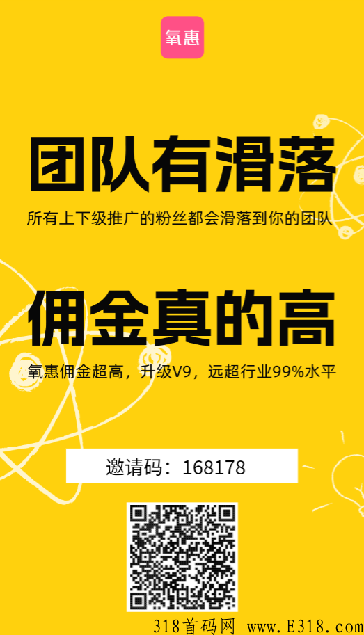 新首码项目，最近很火的乐买买真的好吗