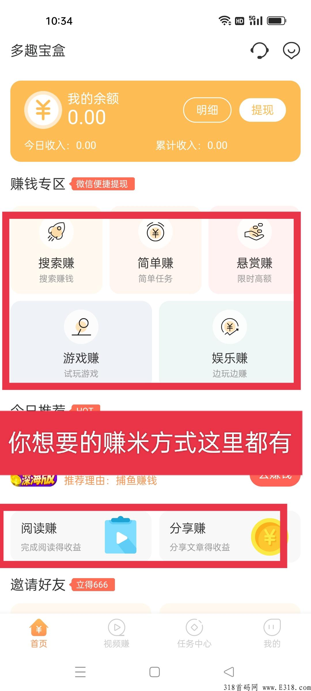 多趣宝盒首码，你想玩的这都有。