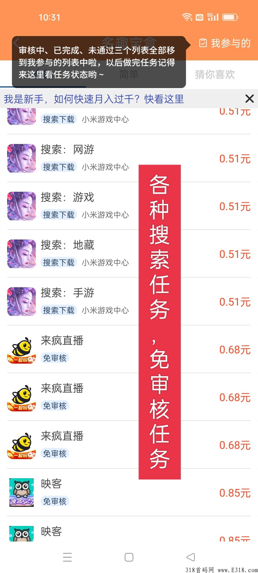 多趣宝盒首码，你想玩的这都有。