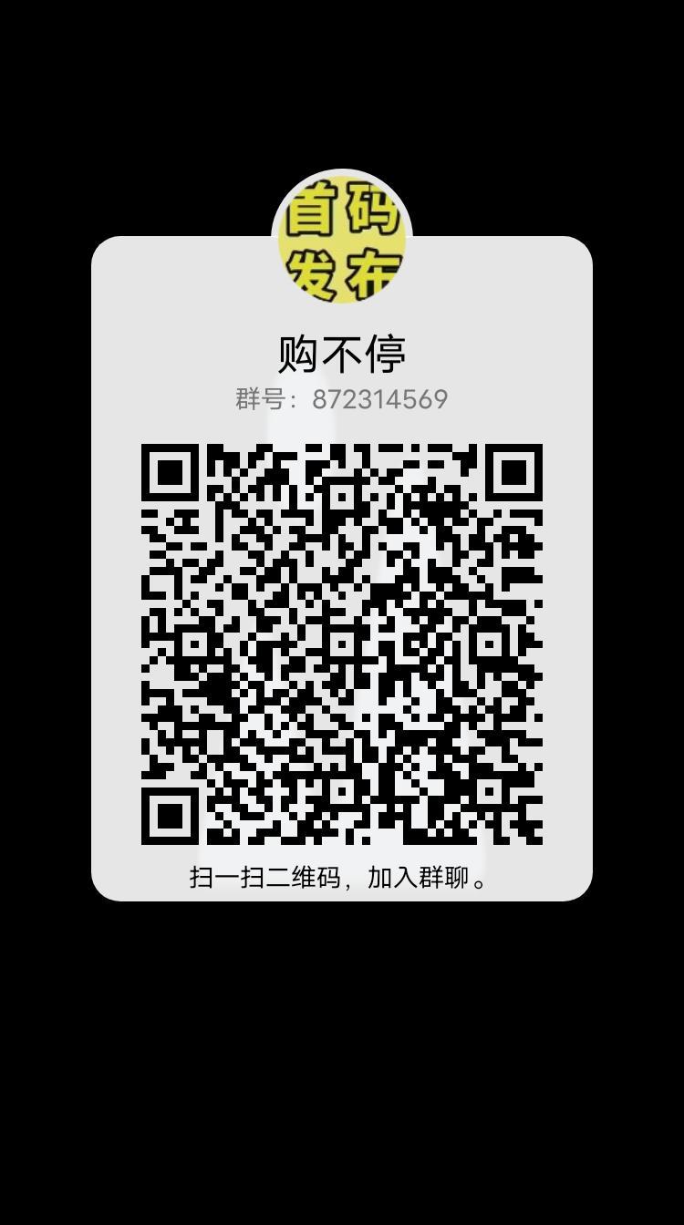 购不停，最新抖音快手风口模式，最高扶持政策置顶，对接首批团队长