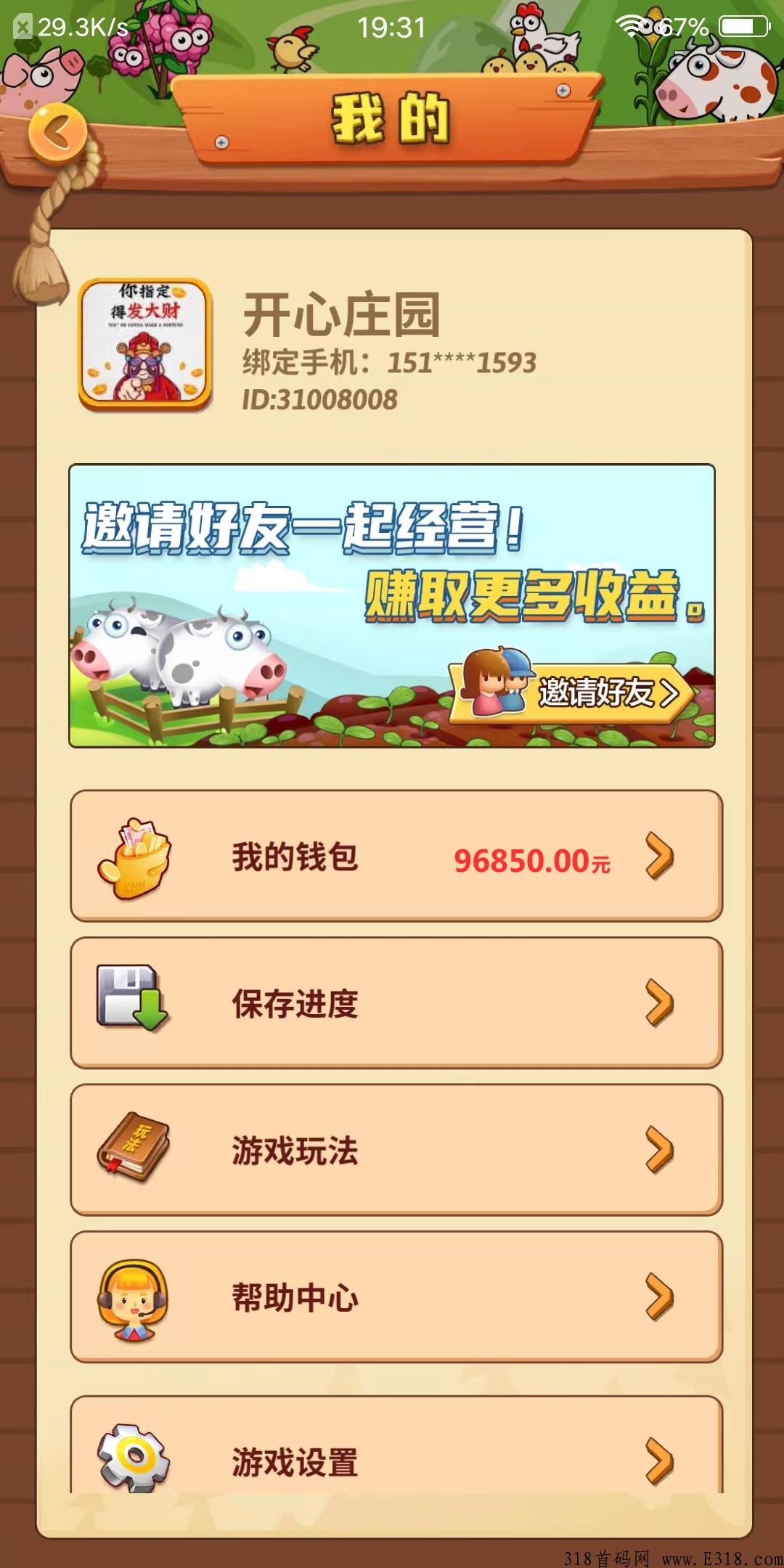 开心庄园官方首码,长期稳定收益 开心庄园官方首码,长期稳定收益