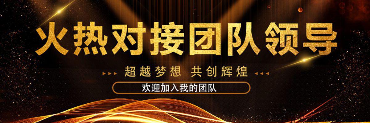 抖快省最新首码 ，即将火爆来袭《官方招募团队长》
